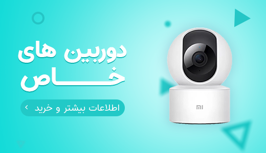 فروش دوربین خاص